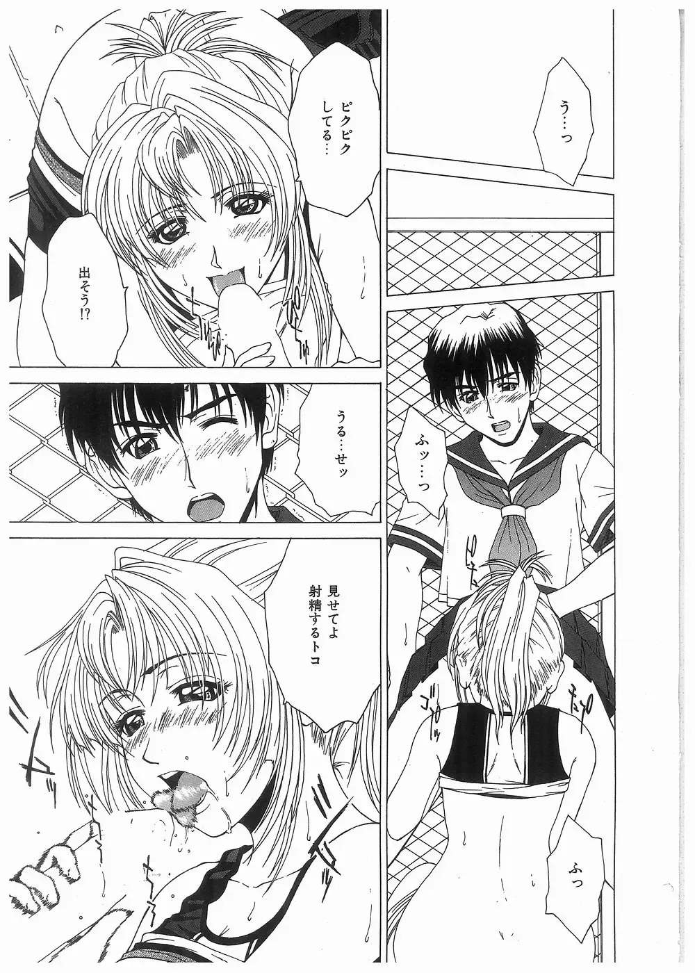 [Kamiya Naoya - Ueno Naoya] Broken Body Fhentai - Page 118