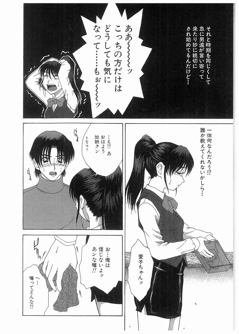 [Kamiya Naoya - Ueno Naoya] Broken Body Fhentai - Page 129