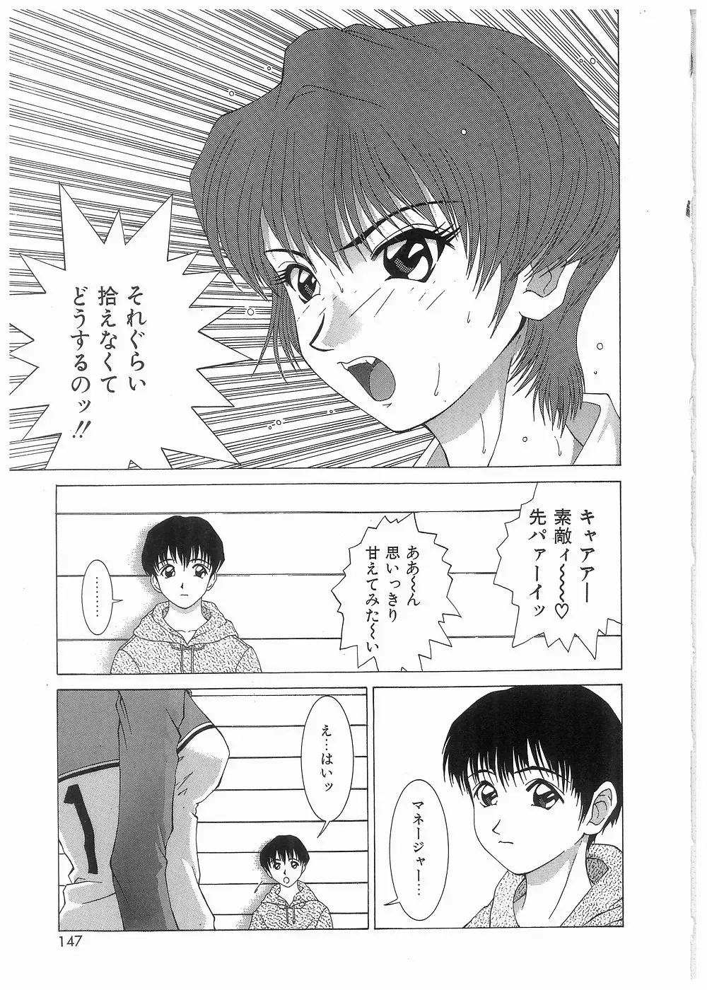 [Kamiya Naoya - Ueno Naoya] Broken Body Fhentai - Page 148