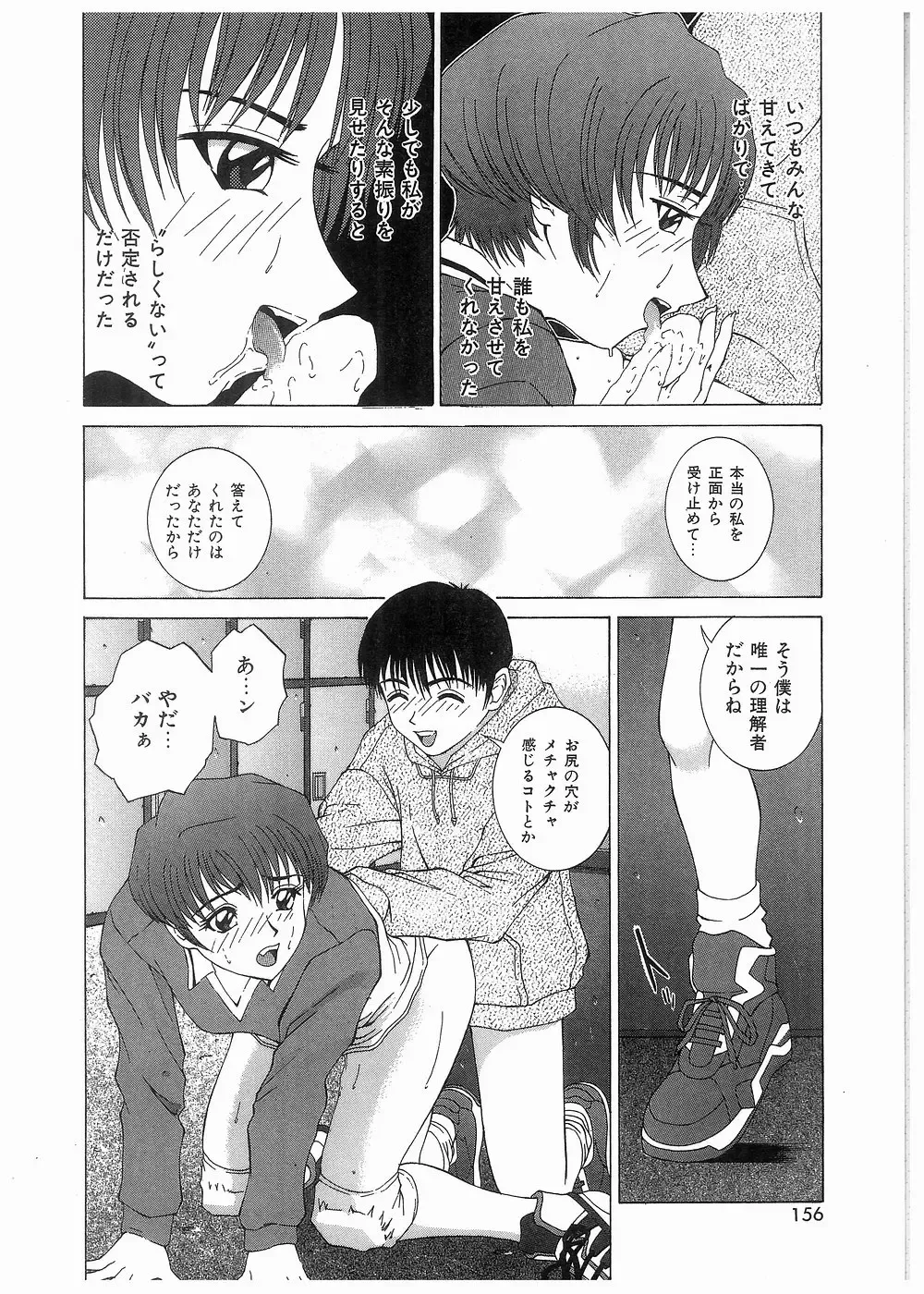 [Kamiya Naoya - Ueno Naoya] Broken Body Fhentai - Page 157