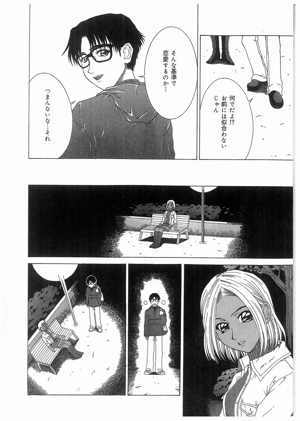 [Kamiya Naoya - Ueno Naoya] Broken Body Fhentai - Page 51