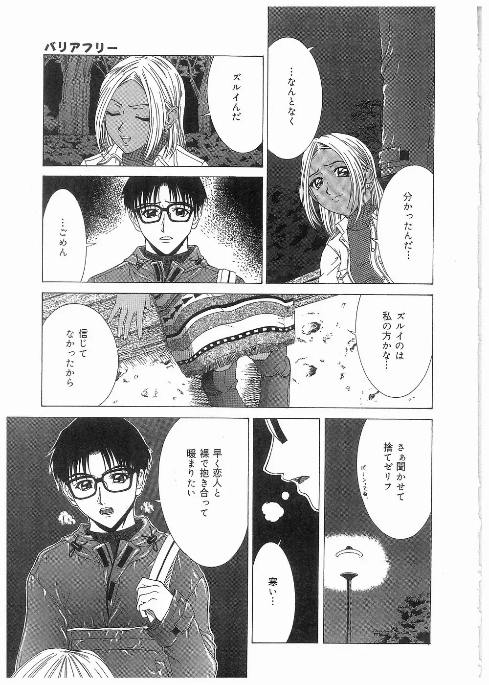 [Kamiya Naoya - Ueno Naoya] Broken Body Fhentai - Page 52