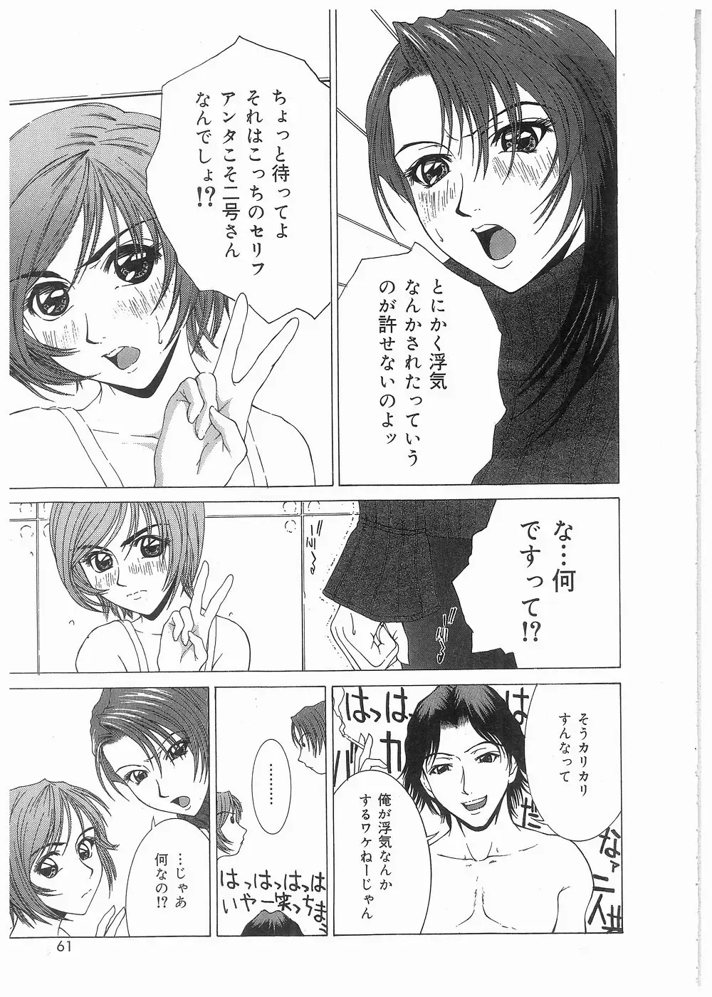 [Kamiya Naoya - Ueno Naoya] Broken Body Fhentai - Page 62