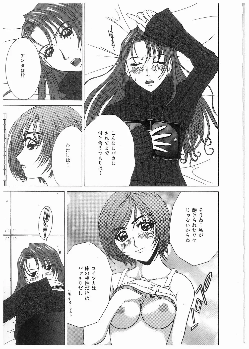 [Kamiya Naoya - Ueno Naoya] Broken Body Fhentai - Page 64