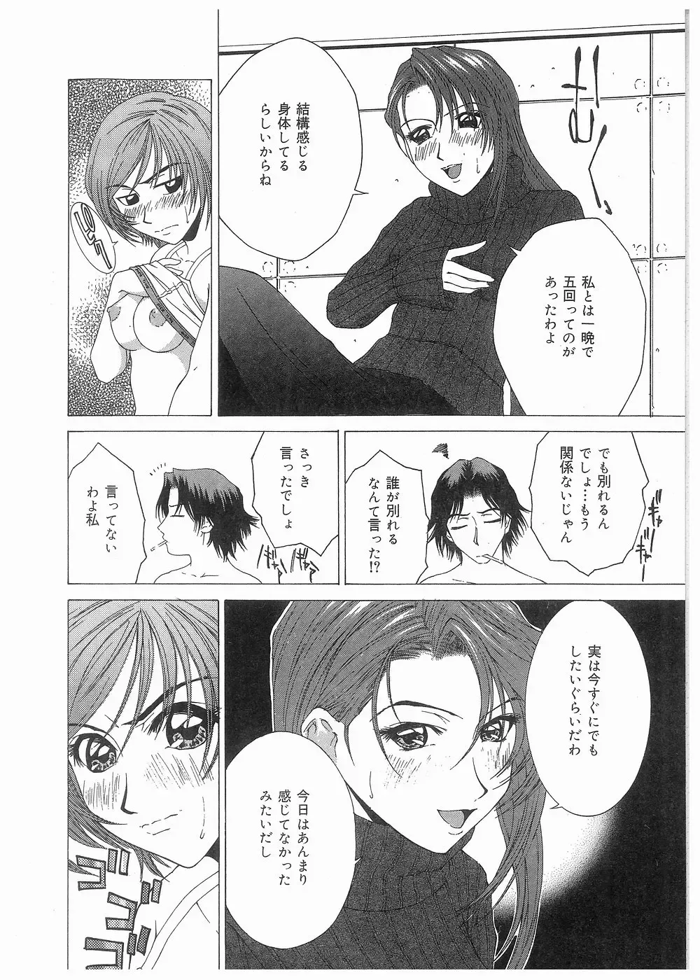 [Kamiya Naoya - Ueno Naoya] Broken Body Fhentai - Page 65