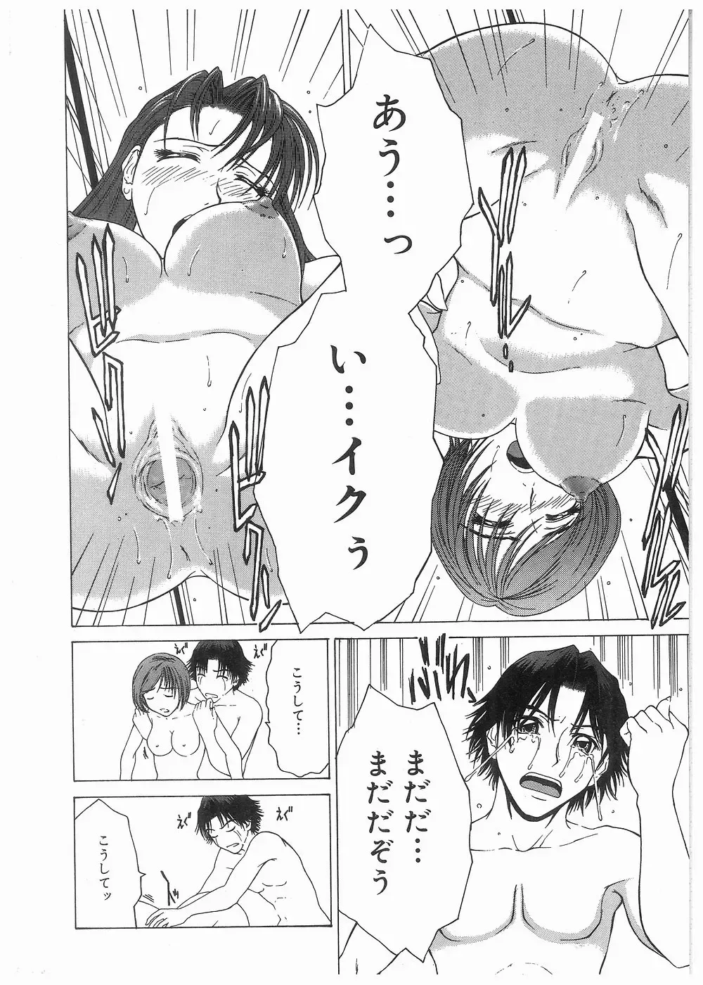 [Kamiya Naoya - Ueno Naoya] Broken Body Fhentai - Page 71