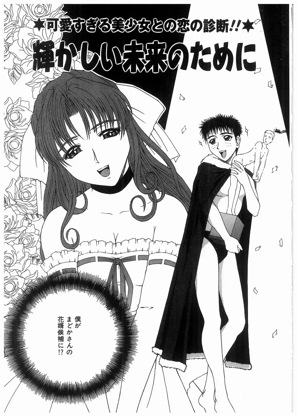 [Kamiya Naoya - Ueno Naoya] Broken Body Fhentai - Page 76