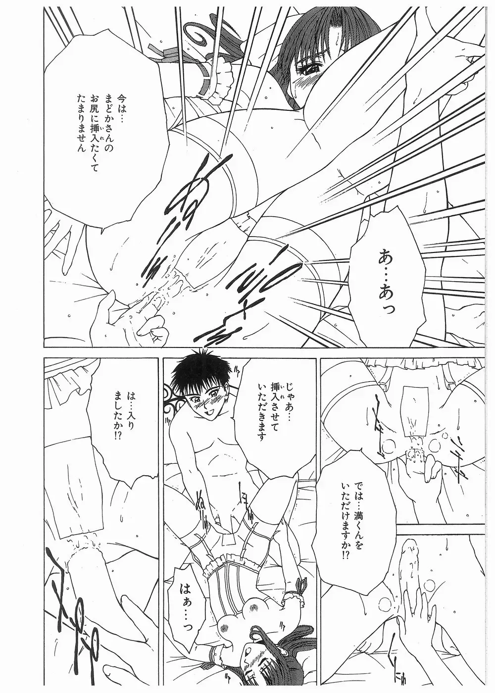 [Kamiya Naoya - Ueno Naoya] Broken Body Fhentai - Page 87