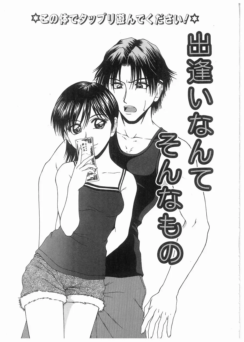 [Kamiya Naoya - Ueno Naoya] Broken Body Fhentai - Page 92