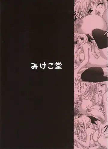 [Mikeko] Fate-san to H Shiyou Fhentai - Page 24