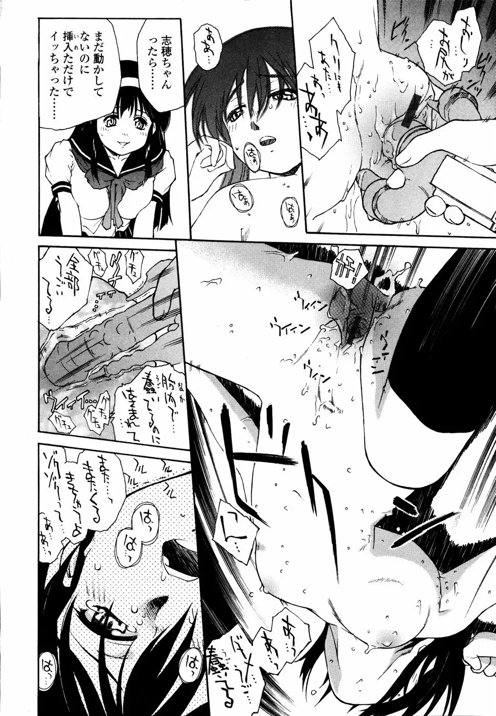 [Umashika] Meshiagare - It can have Fhentai - Page 109