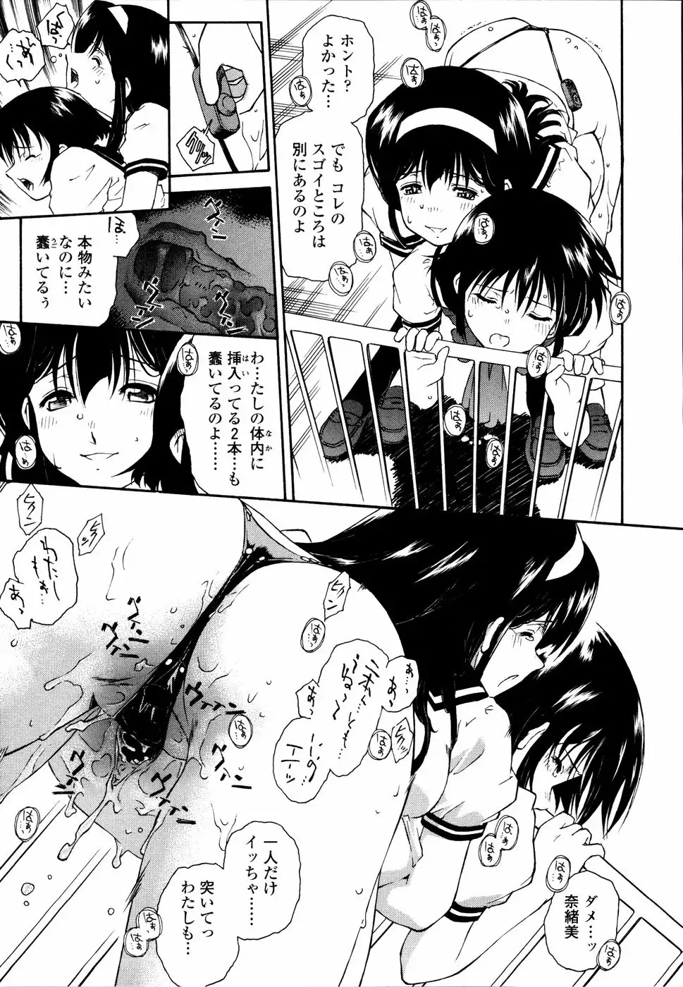 [Umashika] Meshiagare - It can have Fhentai - Page 120