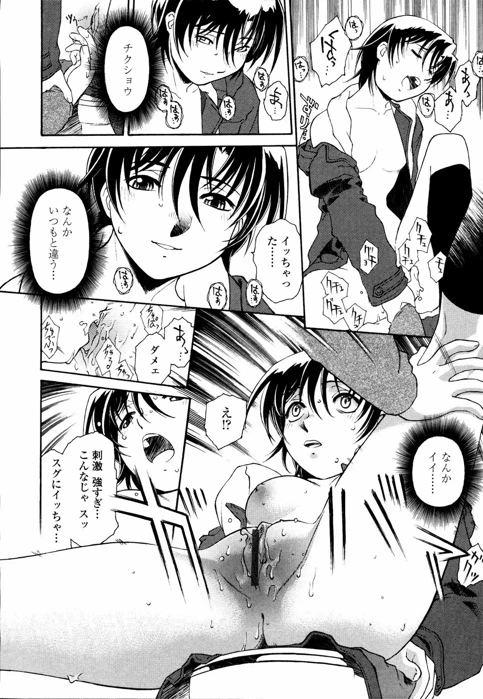 [Umashika] Meshiagare - It can have Fhentai - Page 159