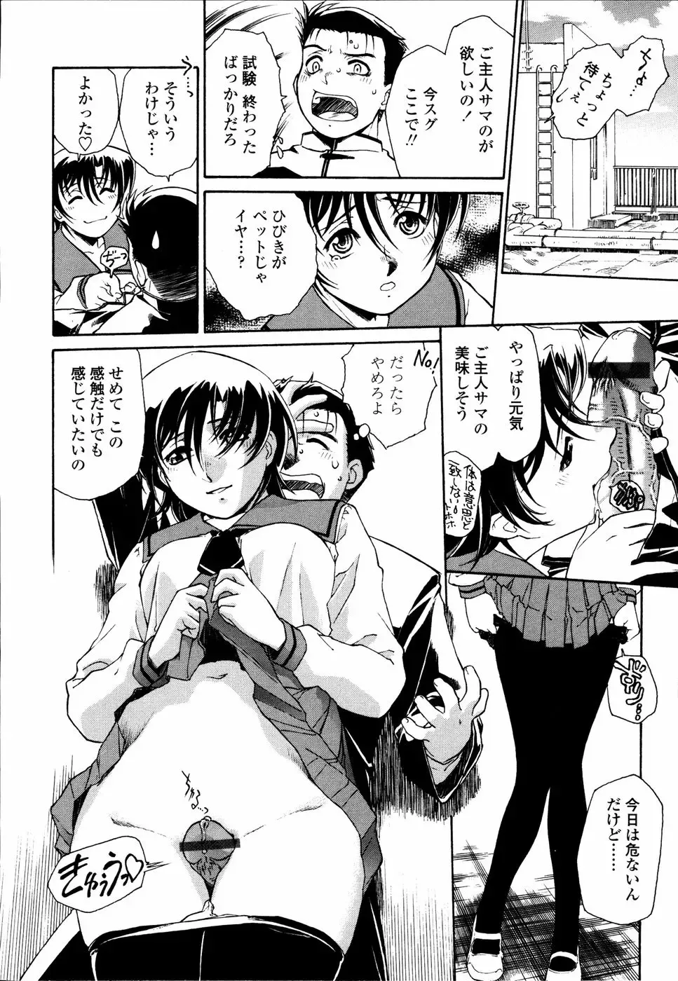 [Umashika] Meshiagare - It can have Fhentai - Page 167