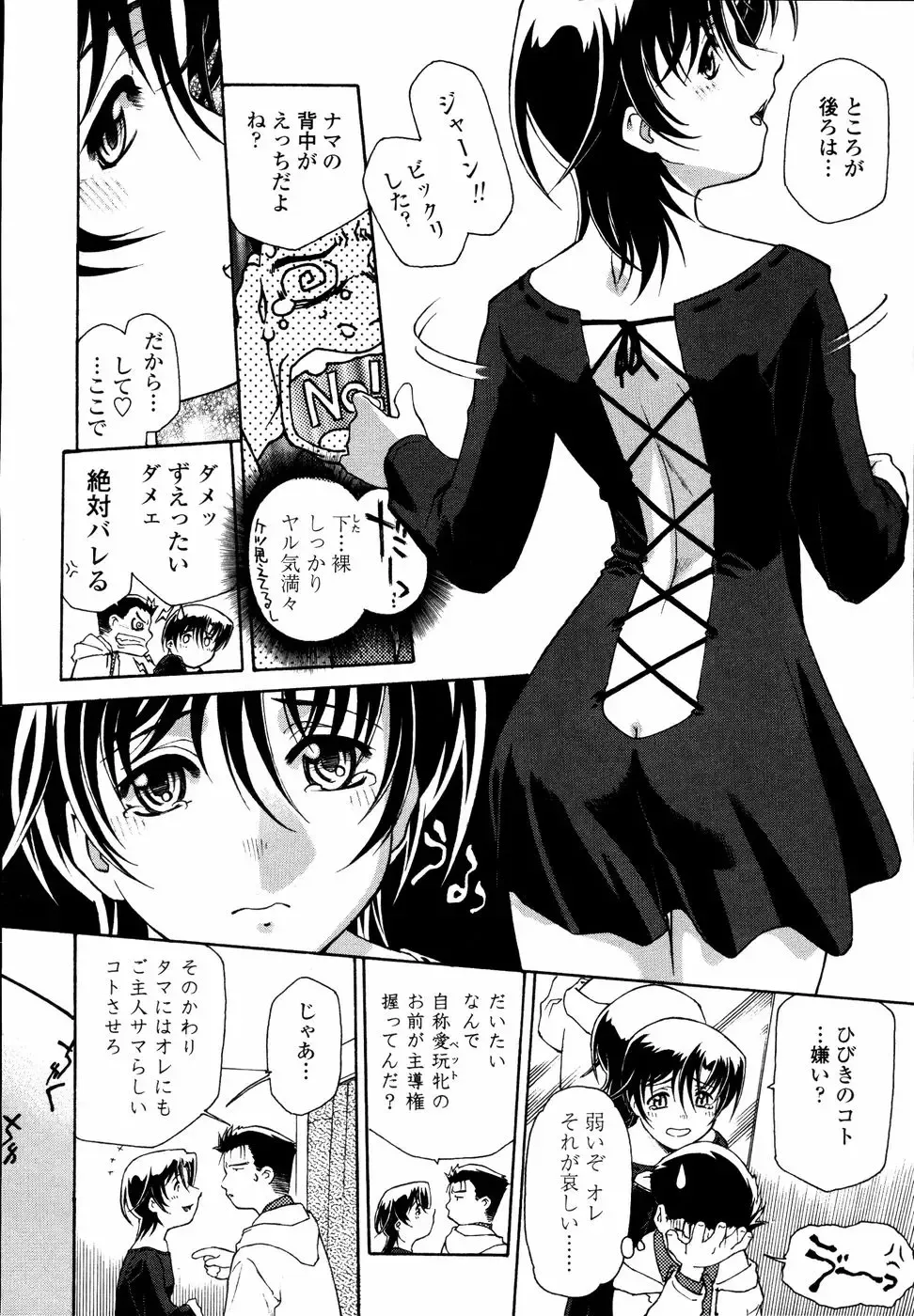 [Umashika] Meshiagare - It can have Fhentai - Page 173