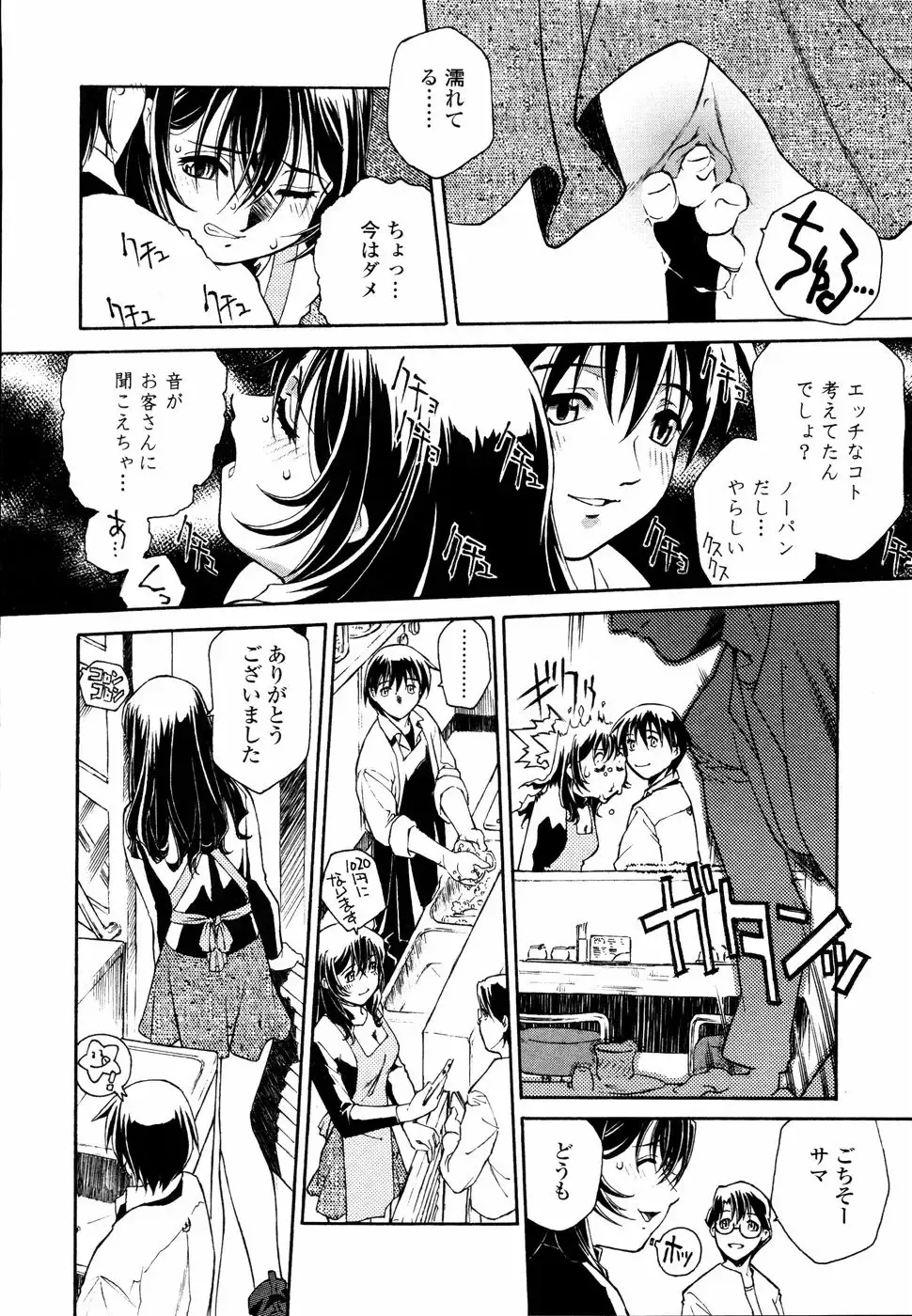 [Umashika] Meshiagare - It can have Fhentai - Page 29