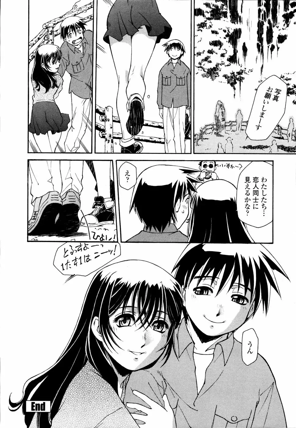 [Umashika] Meshiagare - It can have Fhentai - Page 79