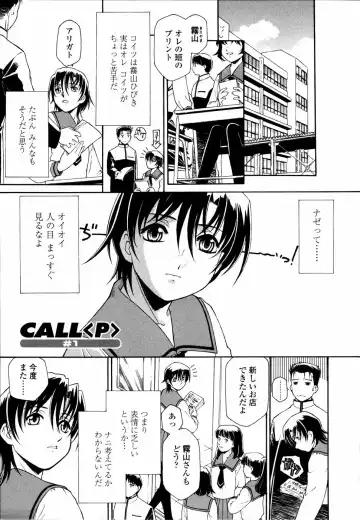 [Umashika] Meshiagare - It can have Fhentai - Page 152
