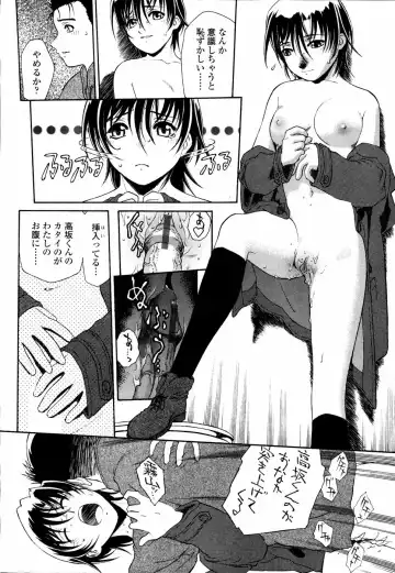 [Umashika] Meshiagare - It can have Fhentai - Page 161