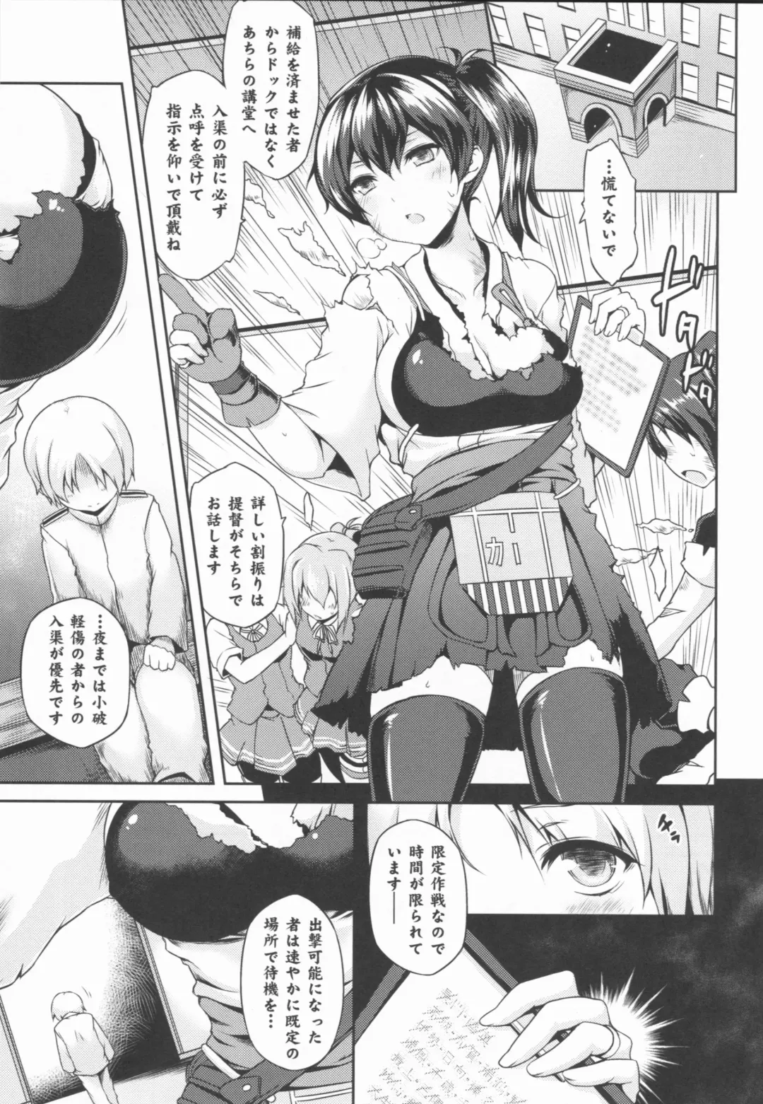 [Yuzuriha] Seiki Kuubo no Kantsuu Jijou Kai Fhentai - Page 3