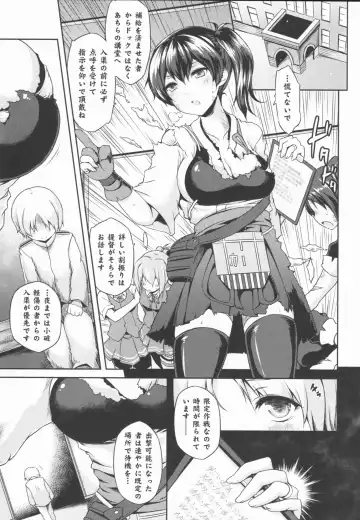 [Yuzuriha] Seiki Kuubo no Kantsuu Jijou Kai Fhentai - Page 3