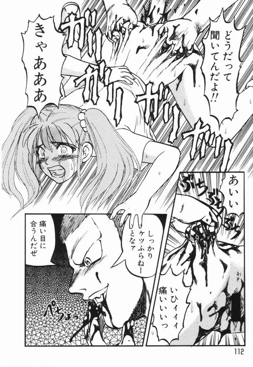 [Uziga Waita] GAME OVER Fhentai - Page 112