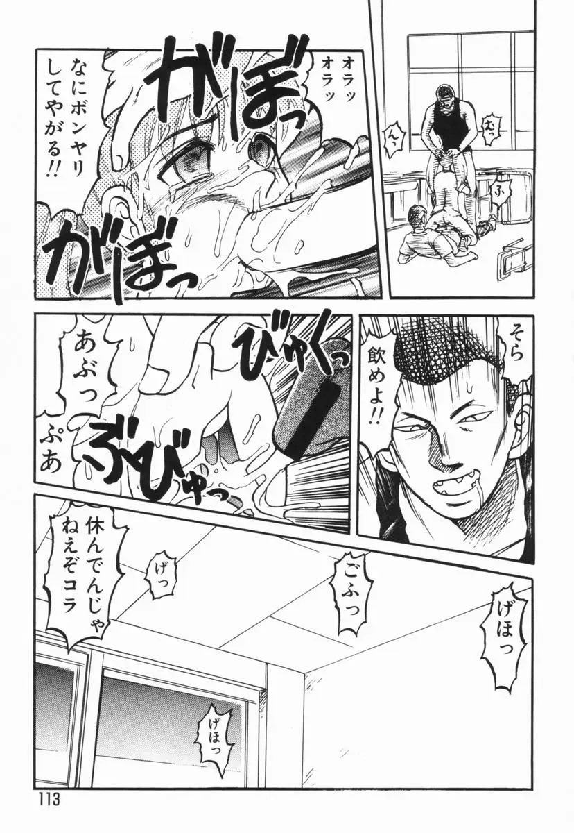 [Uziga Waita] GAME OVER Fhentai - Page 113