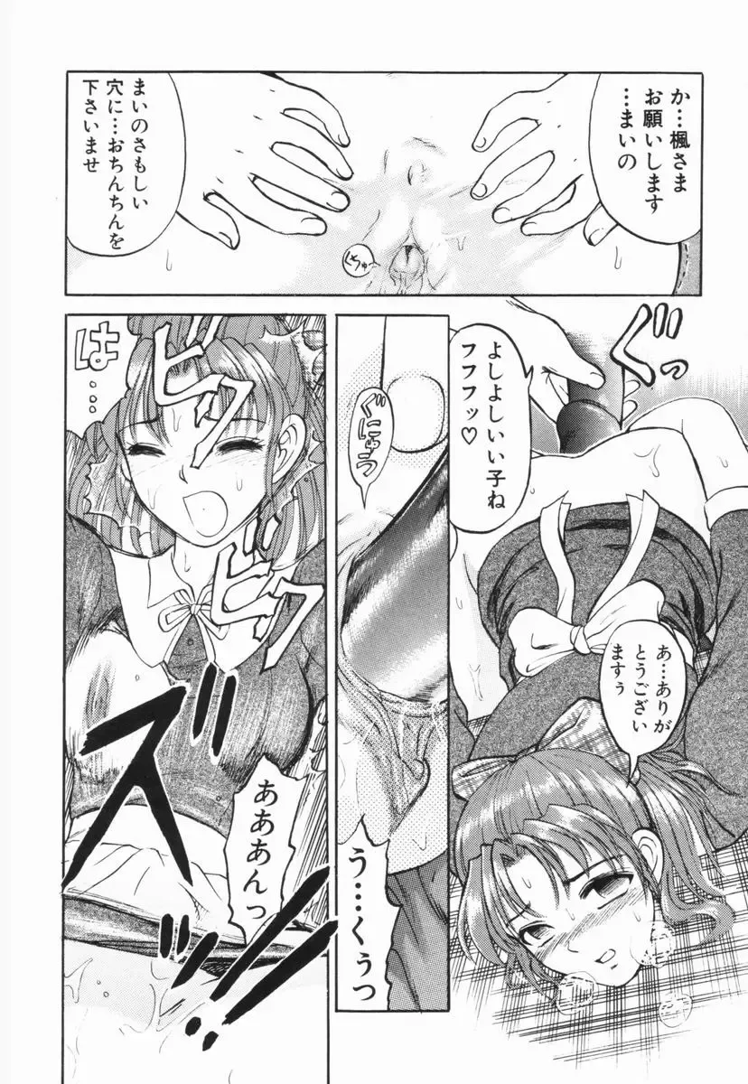 [Uziga Waita] GAME OVER Fhentai - Page 13