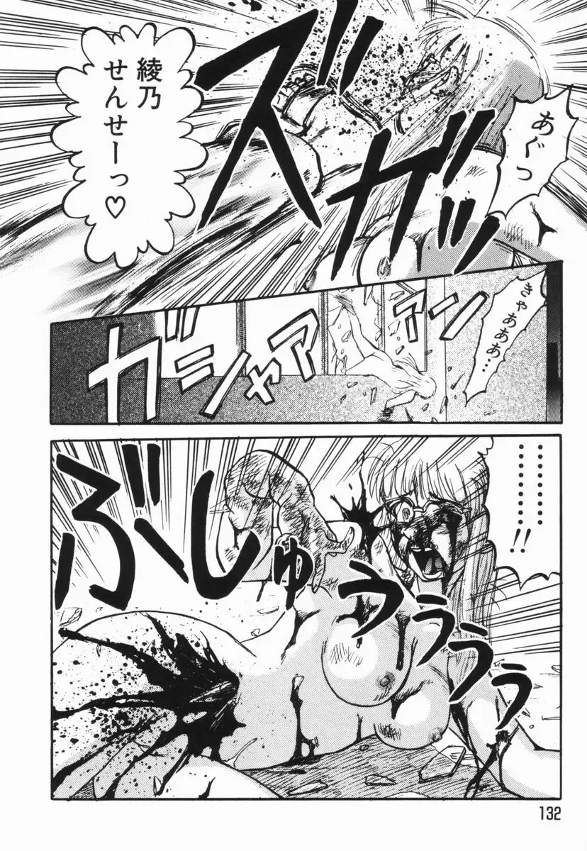 [Uziga Waita] GAME OVER Fhentai - Page 132