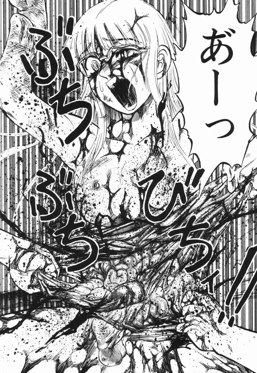 [Uziga Waita] GAME OVER Fhentai - Page 136