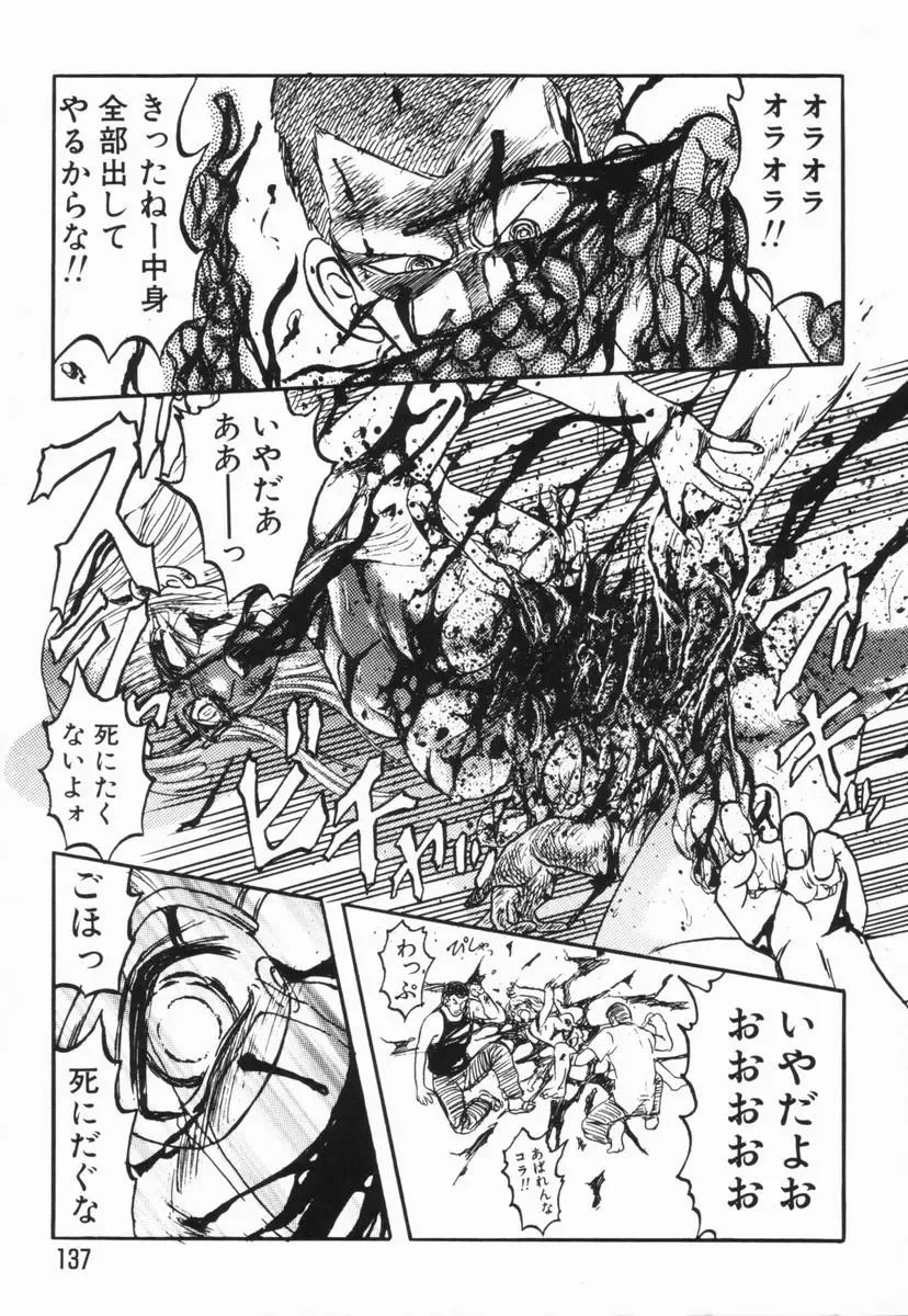 [Uziga Waita] GAME OVER Fhentai - Page 137