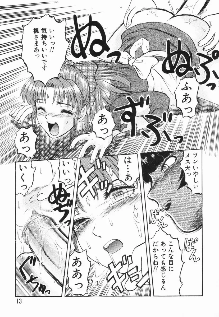 [Uziga Waita] GAME OVER Fhentai - Page 14