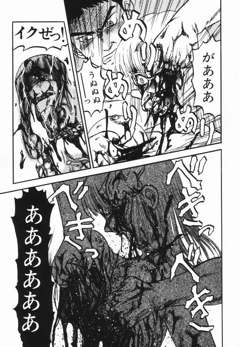 [Uziga Waita] GAME OVER Fhentai - Page 143