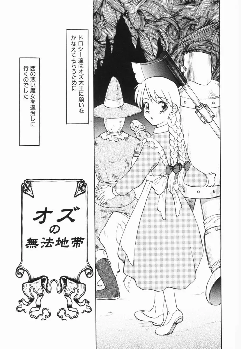 [Uziga Waita] GAME OVER Fhentai - Page 146