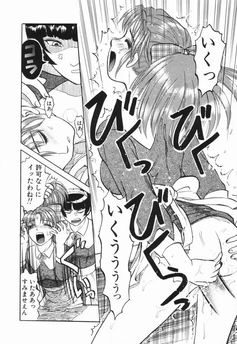 [Uziga Waita] GAME OVER Fhentai - Page 15