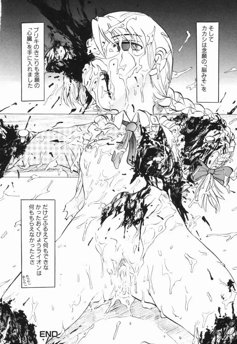 [Uziga Waita] GAME OVER Fhentai - Page 151