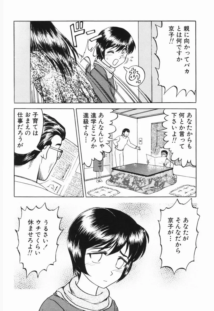 [Uziga Waita] GAME OVER Fhentai - Page 155