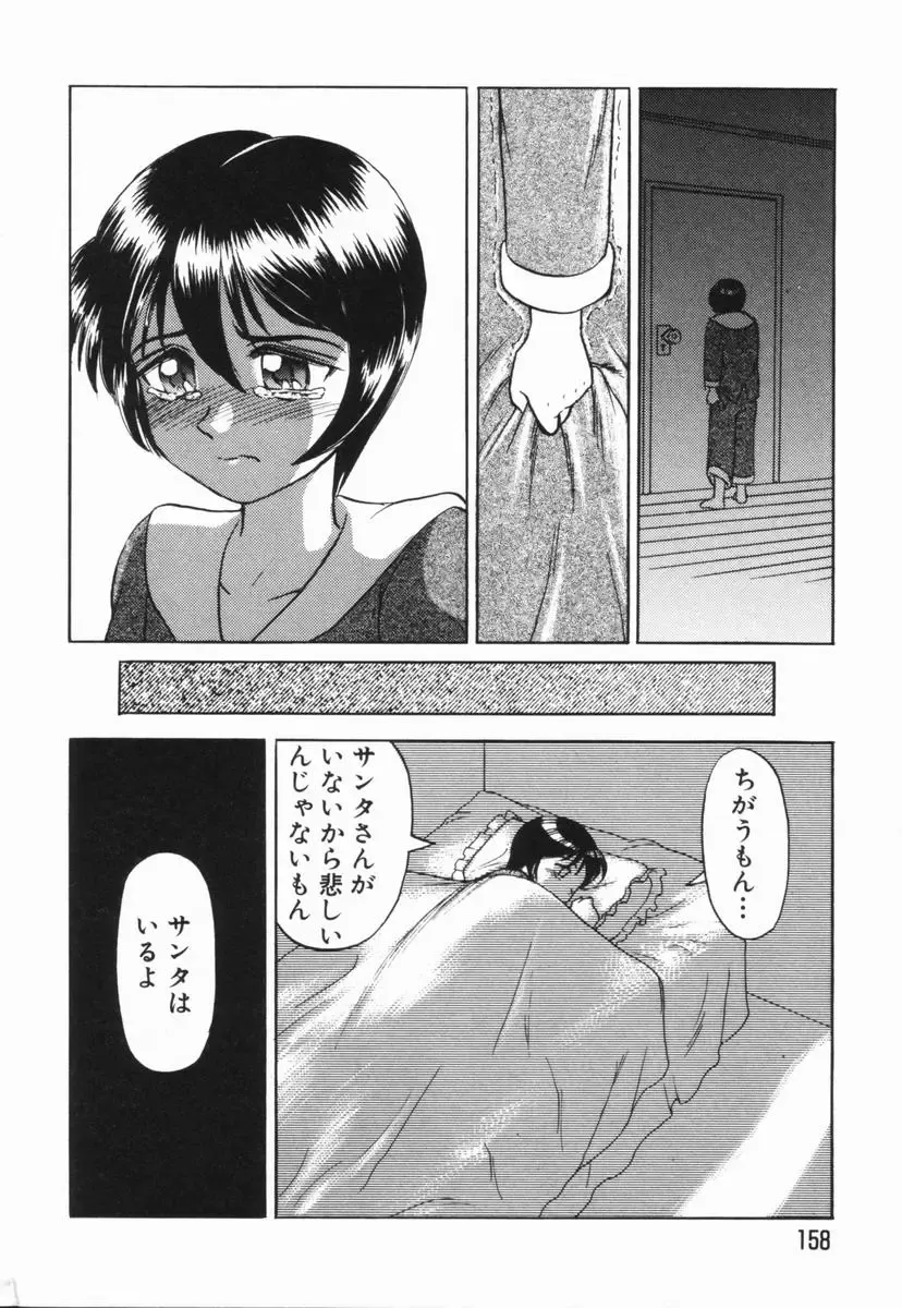 [Uziga Waita] GAME OVER Fhentai - Page 157