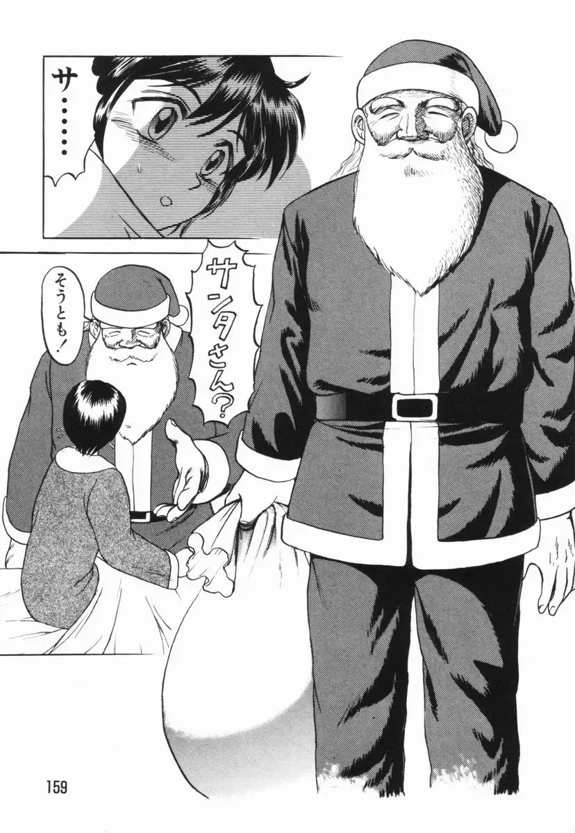 [Uziga Waita] GAME OVER Fhentai - Page 158