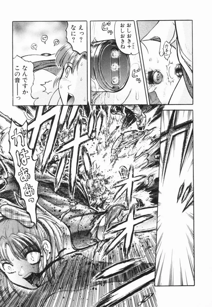 [Uziga Waita] GAME OVER Fhentai - Page 16