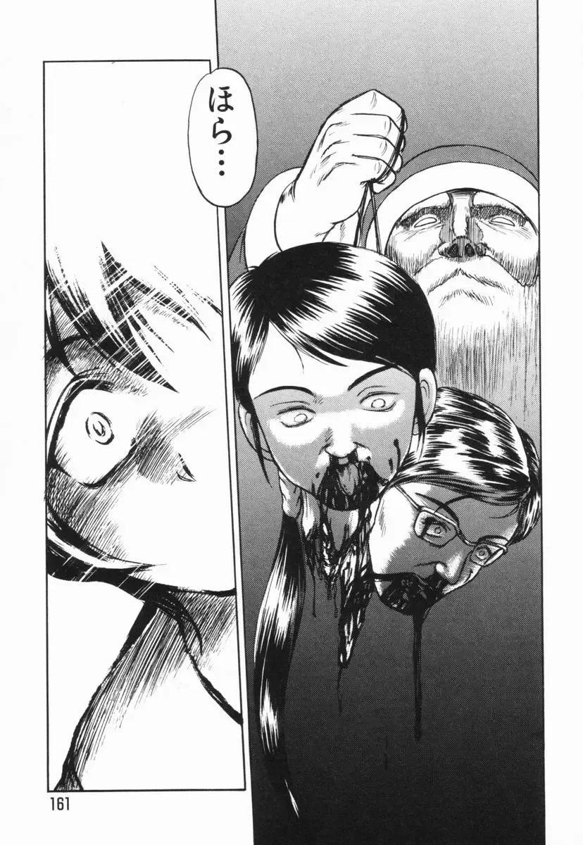 [Uziga Waita] GAME OVER Fhentai - Page 160