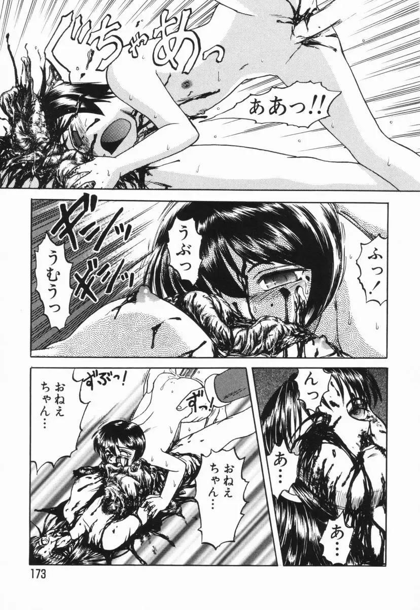 [Uziga Waita] GAME OVER Fhentai - Page 172