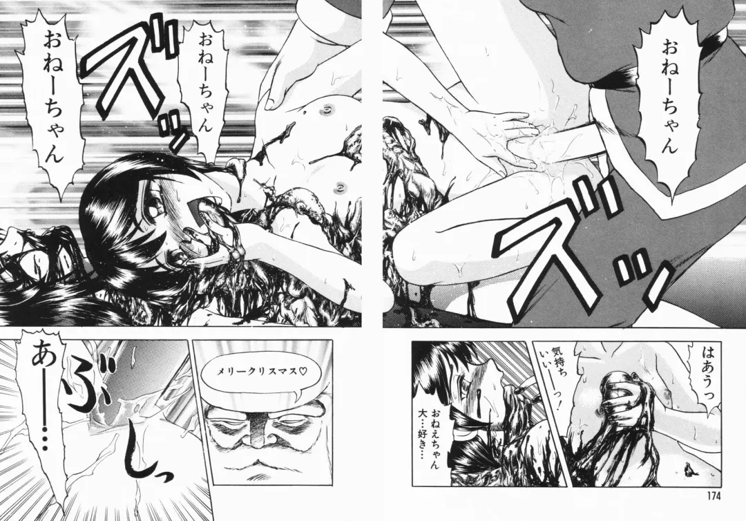 [Uziga Waita] GAME OVER Fhentai - Page 173