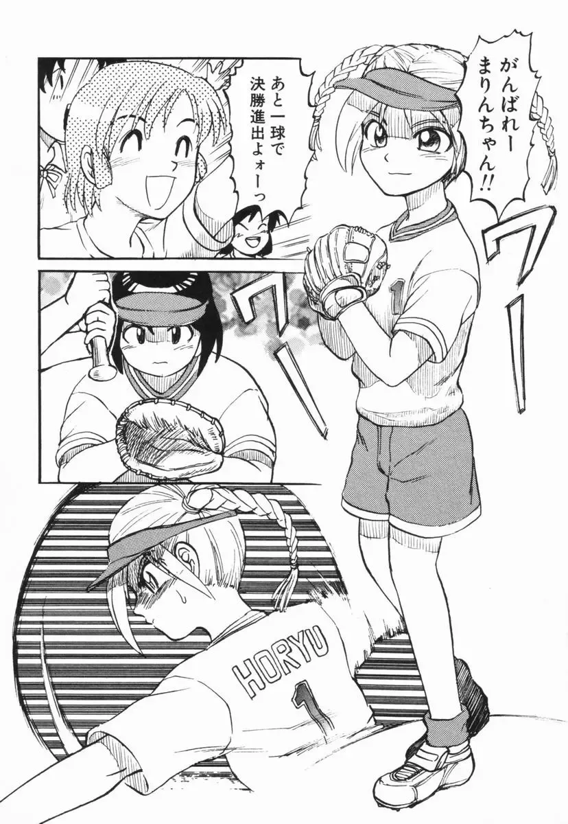 [Uziga Waita] GAME OVER Fhentai - Page 175