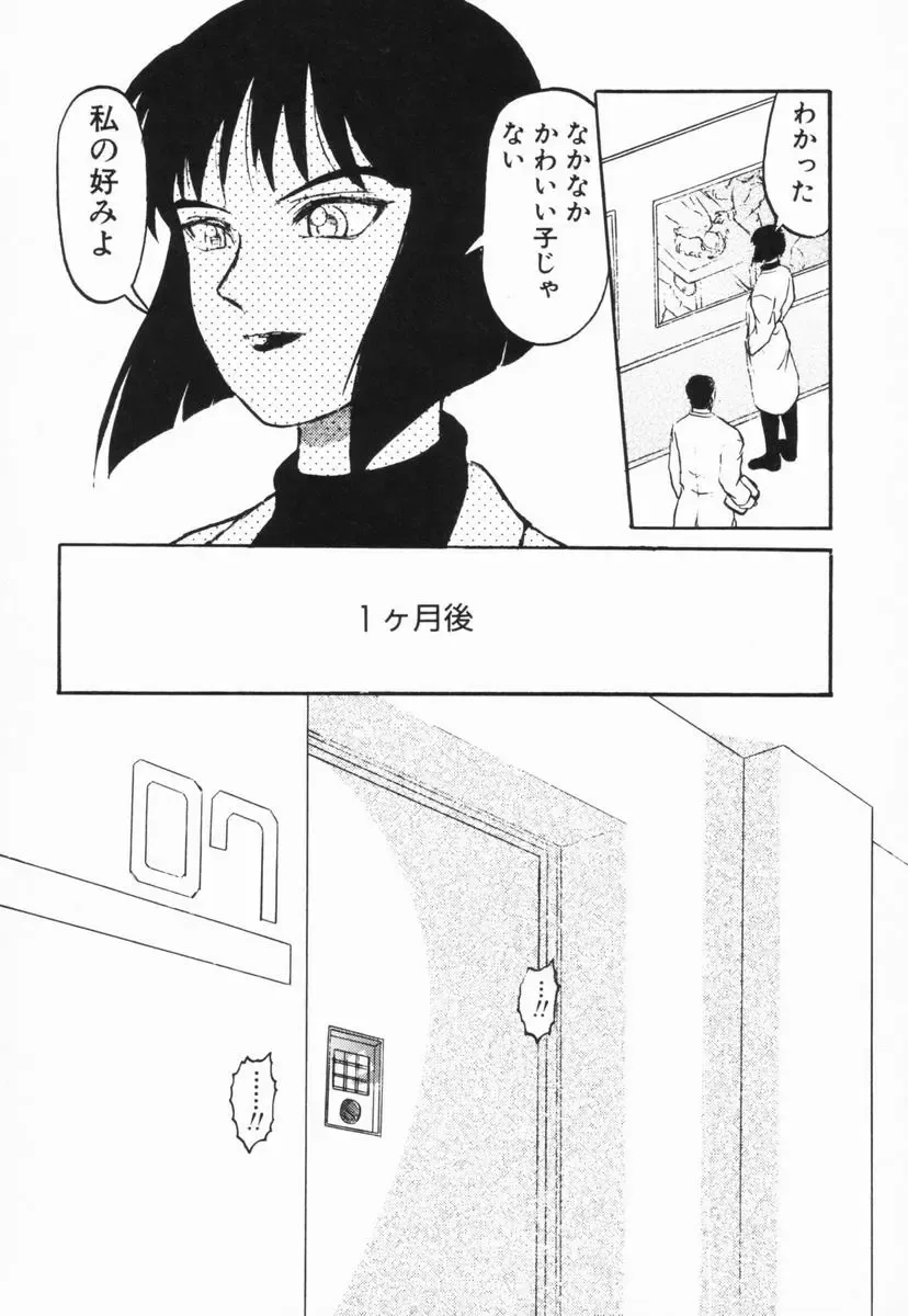 [Uziga Waita] GAME OVER Fhentai - Page 179