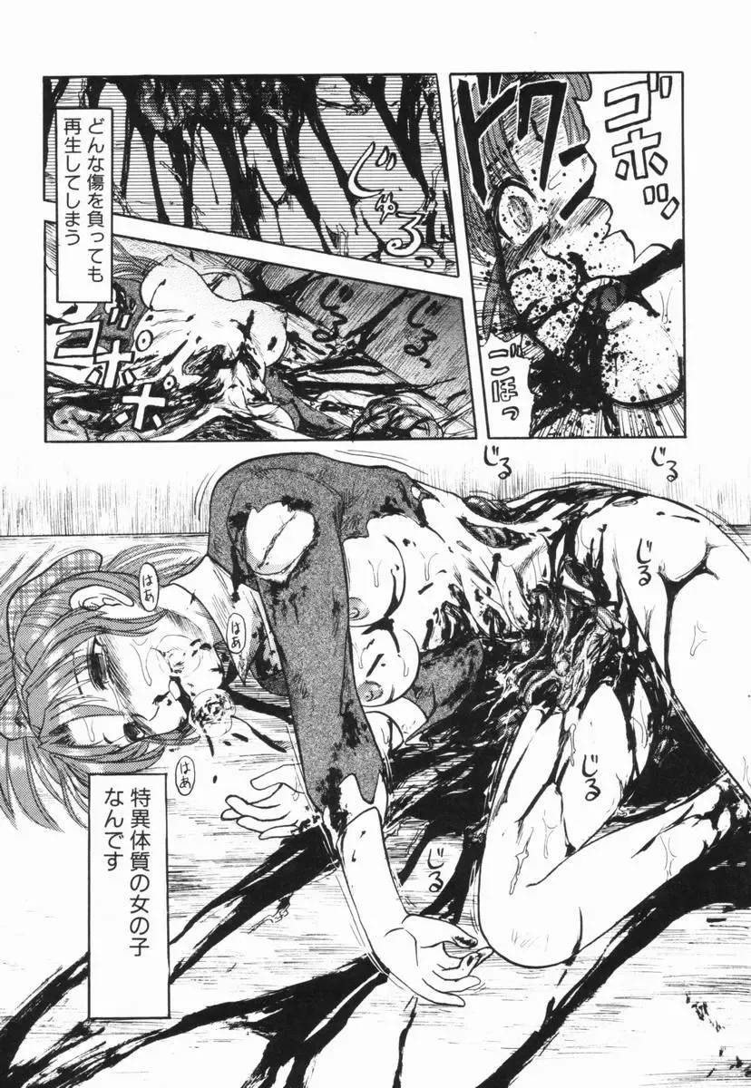 [Uziga Waita] GAME OVER Fhentai - Page 18