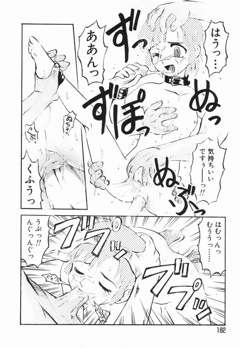 [Uziga Waita] GAME OVER Fhentai - Page 180