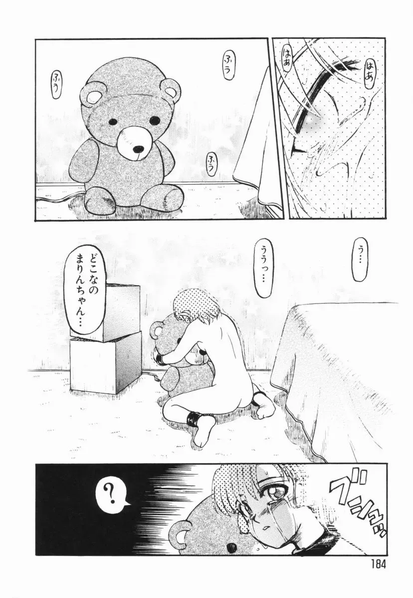 [Uziga Waita] GAME OVER Fhentai - Page 182