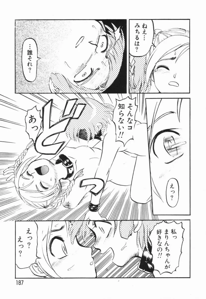 [Uziga Waita] GAME OVER Fhentai - Page 185