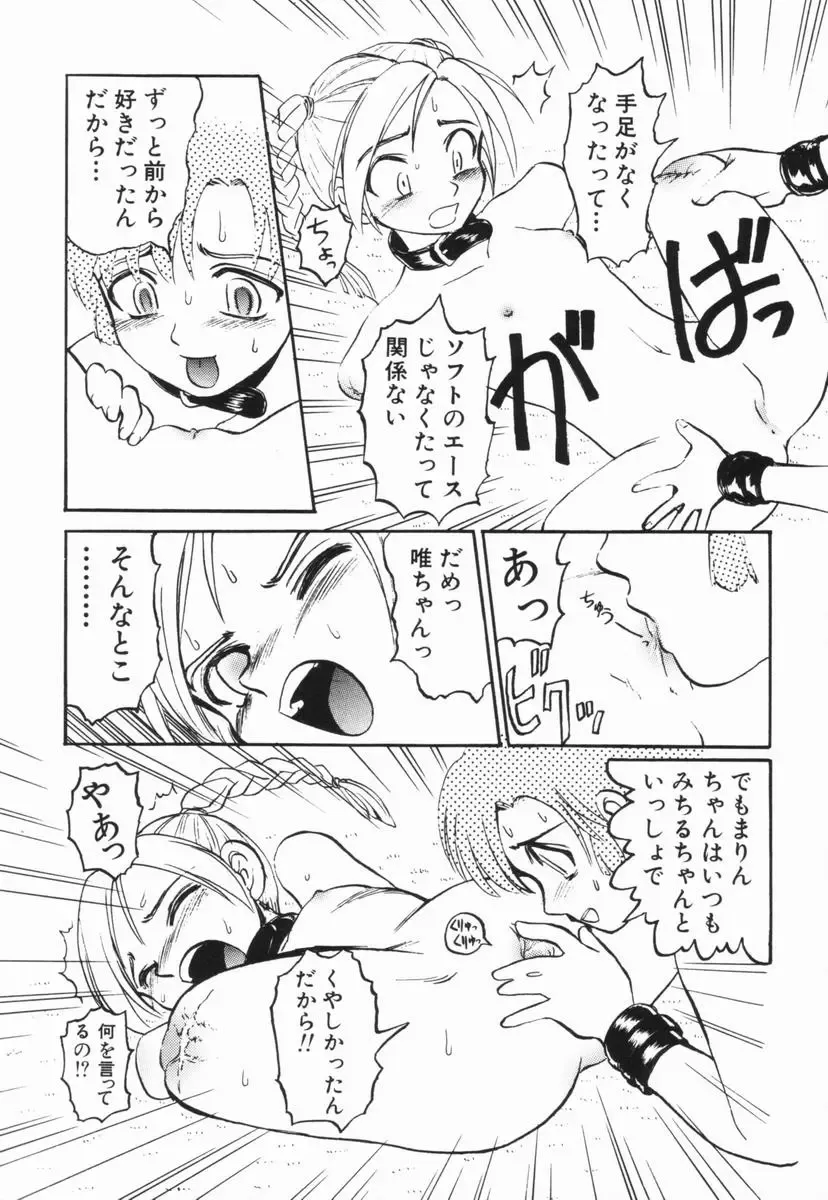 [Uziga Waita] GAME OVER Fhentai - Page 186